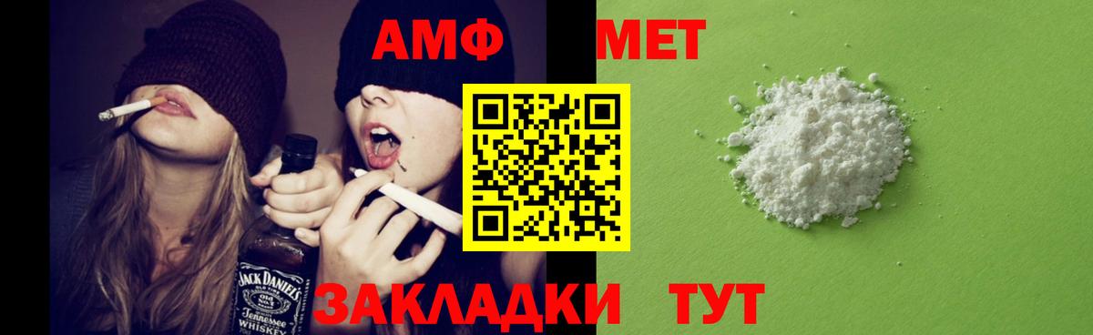 АМФ 97% Красногорск