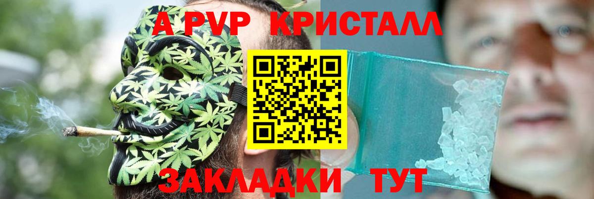 купить наркотик  Alfa_PVP Соль  Alpha PVP мука  Alfa_PVP  Вход с VPN  Красногорск  А ПВП VHQ 