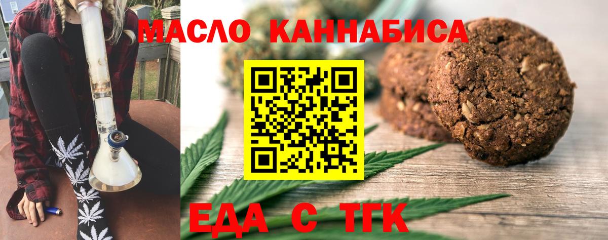 Cannafood конопля  Вход с VPN  Красногорск 