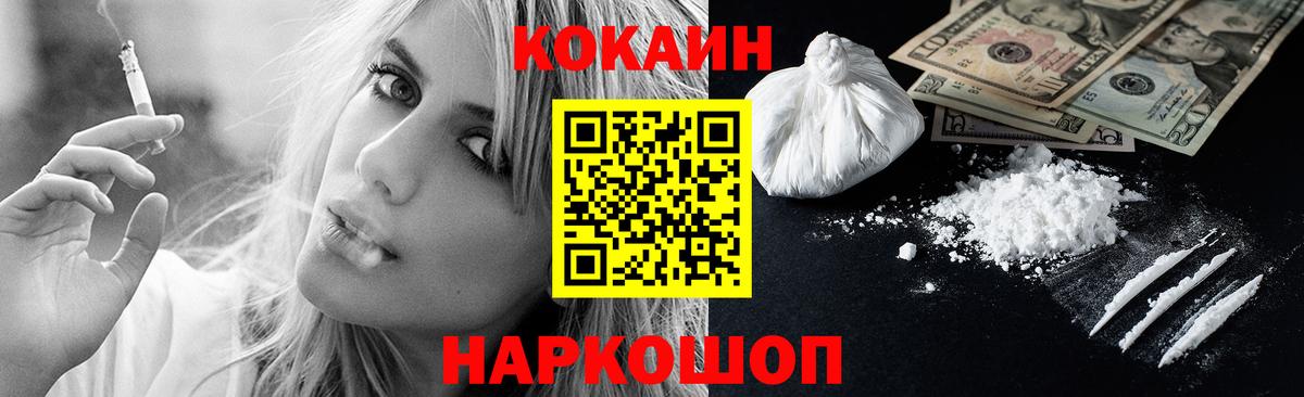 Кокаин  Кокаин Колумбийский  Вход с VPN  КОКАИН Эквадор  Красногорск 