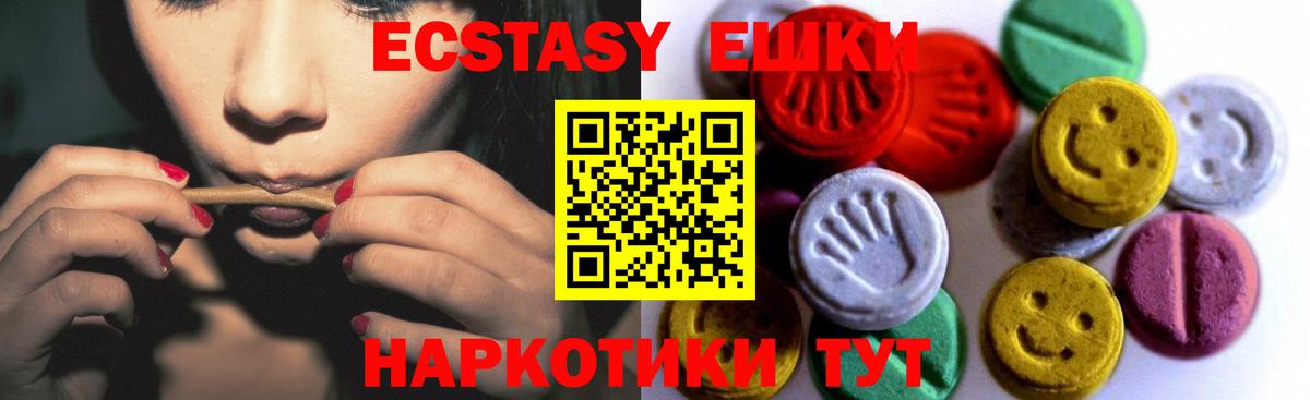 Экстази XTC Красногорск
