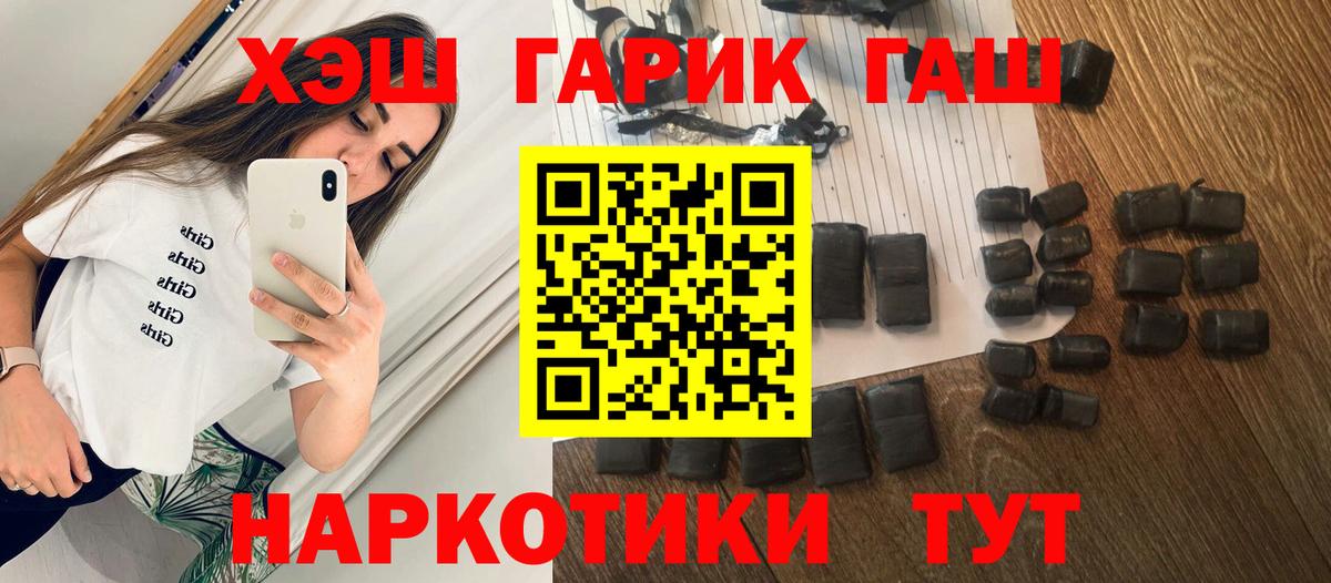 ГАШ hashish  Вход с VPN  ГАШ Ice-O-Lator  Красногорск 