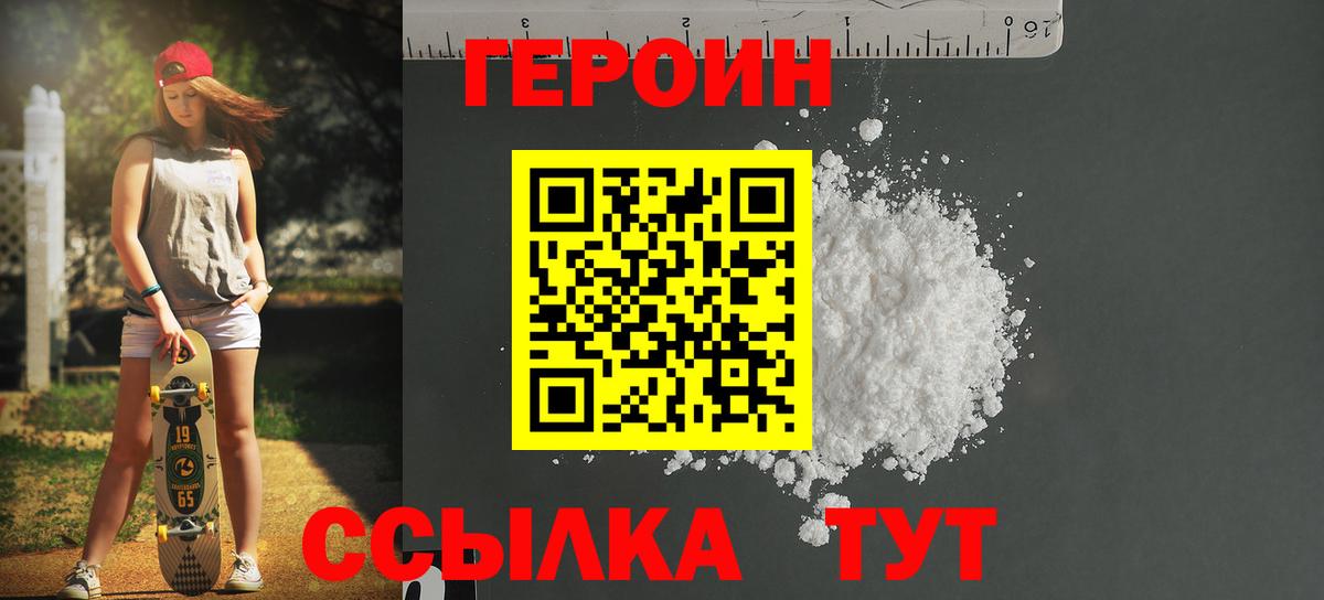 Красногорск  Героин белый  Вход с VPN 