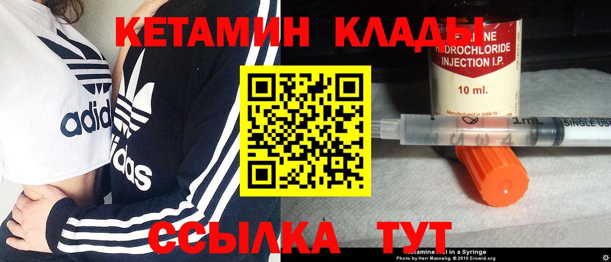 НБОМе  Вход с VPN  Мефедрон   КОКАИН  ГАШ  Красногорск  Марихуана 