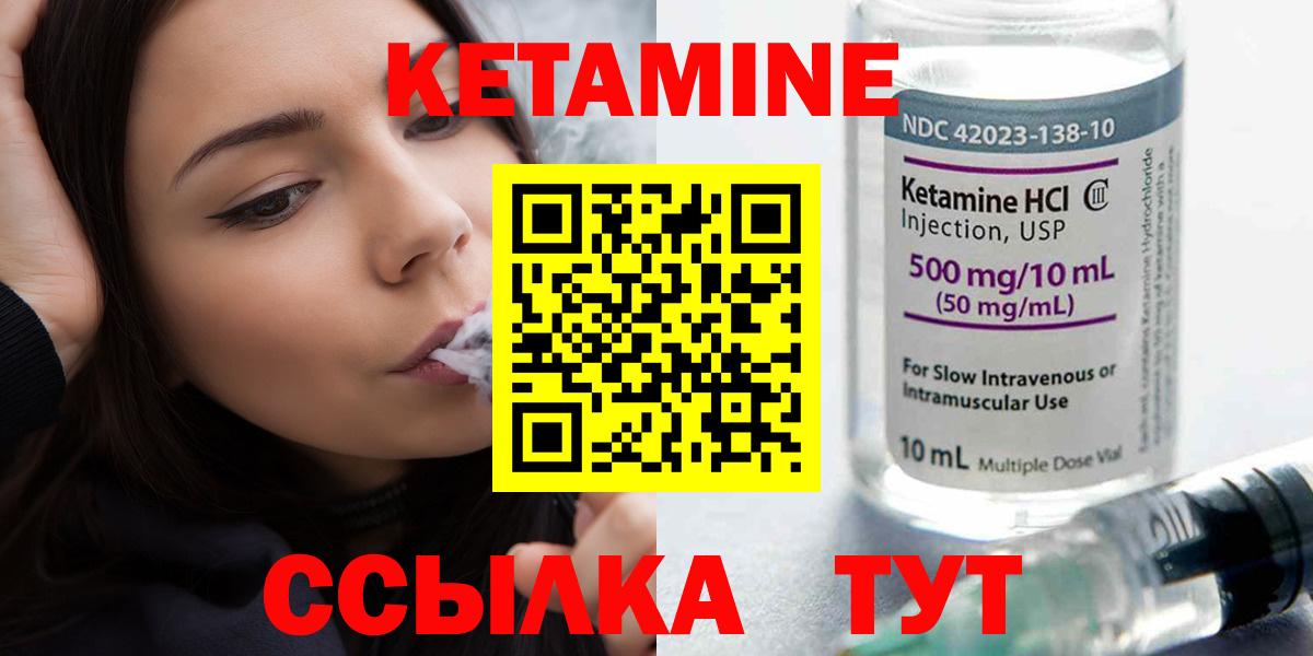Красногорск  КЕТАМИН ketamine  Вход с VPN 