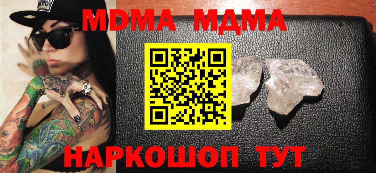 MDMA VHQ Красногорск