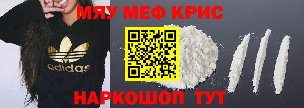 МЕФ  Вход с VPN  Красногорск  Меф кристаллы 