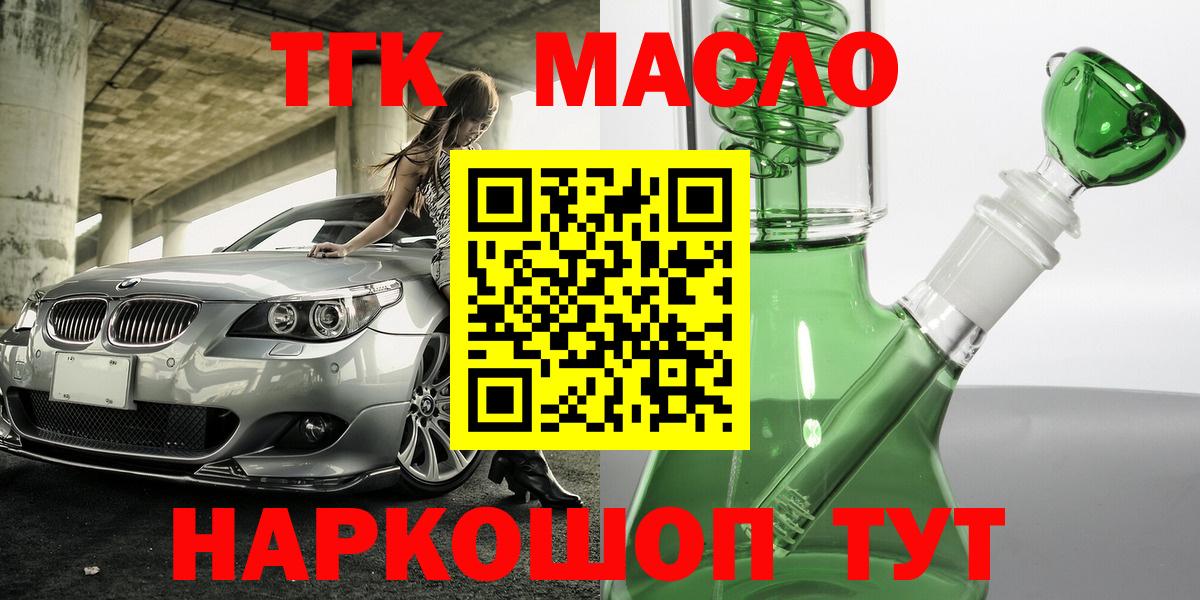 Красногорск  Дистиллят ТГК вейп с тгк  Вход с VPN 